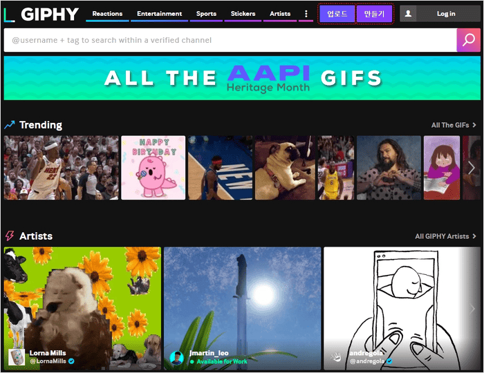 GIPHY 움짤 검색 사이트 메인 화면