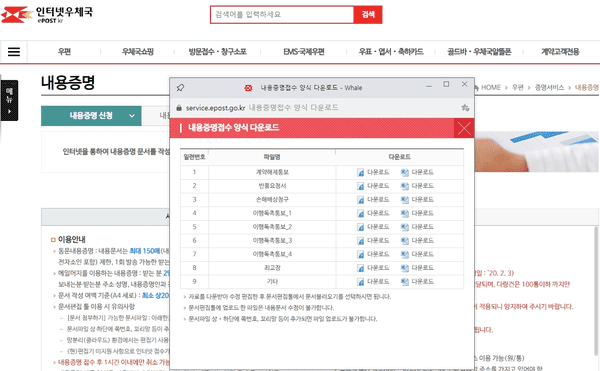 내용증명 기본 양식 예시