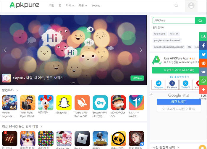 APKPure 앱 다운로드 사이트 화면