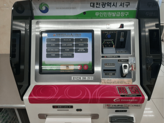 무인민원발급기에서 증명서를 선택하는 화면