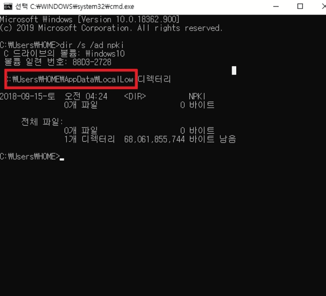 명령 프롬프트로 NPKI 폴더 위치 검색하기