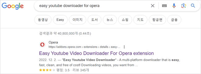 easy youtube downloader for opera 확장프로그램 설치 페이지
