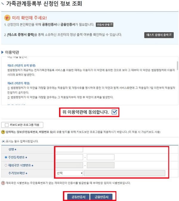 부모가 신청인으로 로그인하는 화면