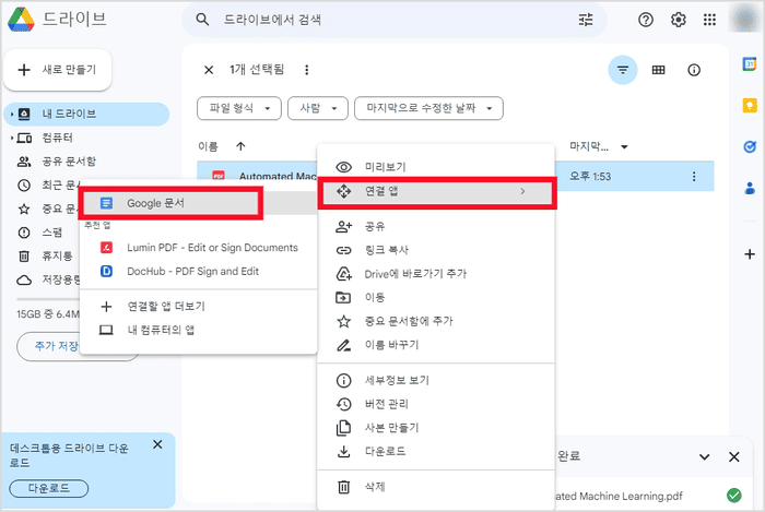 pdf 파일을 구글 문서로 열기 위해 연결앱을 선택하는 화면