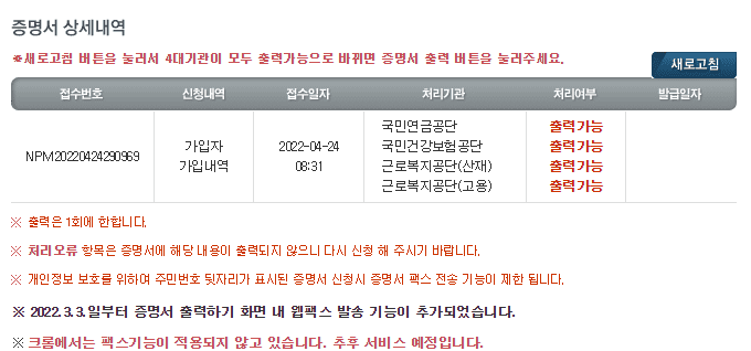 처리 상태가 출력 가능으로 바뀐 화면