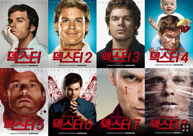 덱스터 왓챠 추천